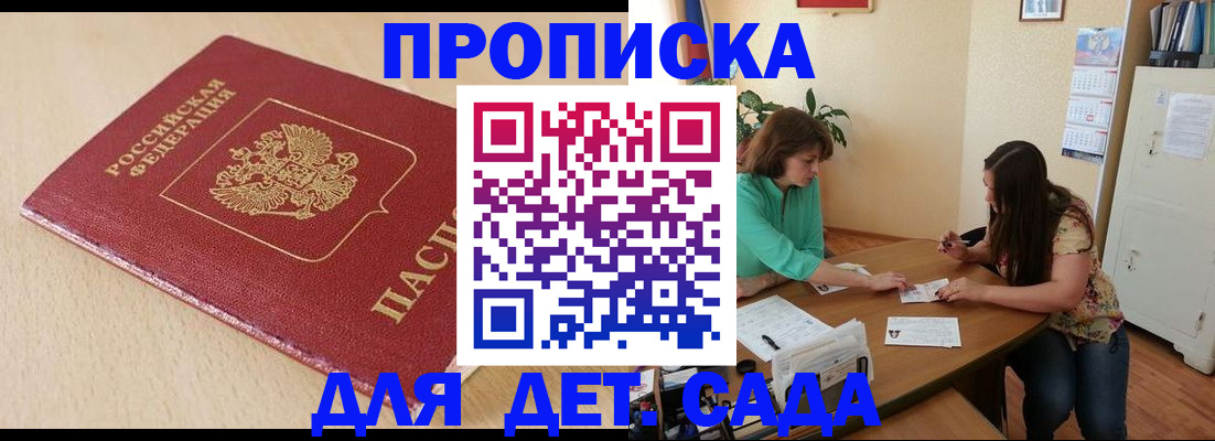 прописка в квартире в Коми