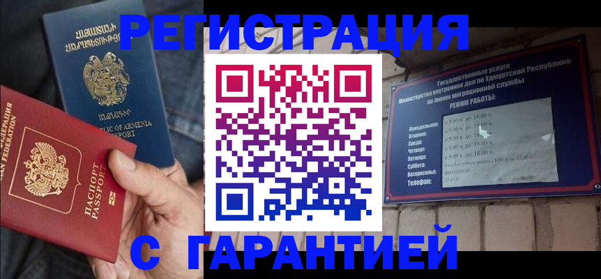 временная регистрация недорого в Коми